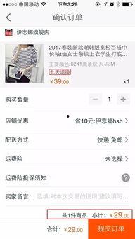 淘宝内部最新爆料,揭秘最新电商趋势与策略